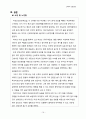 쌍둥이 다태임신 제왕절개 분만 간호과정 (A+획득완료) (twin CS Cesarean Section) 여성건강간호학 실습 case study 19페이지