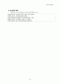 쌍둥이 다태임신 제왕절개 분만 간호과정 (A+획득완료) (twin CS Cesarean Section) 여성건강간호학 실습 case study 20페이지