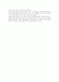 최고의 변화는 어디서 시작되는가 (최고의변화는어디서시작되는가)를 읽고 독후감 서평 3페이지