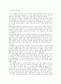 서른, 결혼대신 야반도주 (서른결혼대신야반도주) 독후감 서평 1페이지