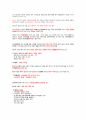 건강다이어트요법 족보 1페이지