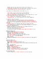 건강다이어트요법 족보 5페이지