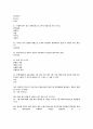 식생활과 건강 족보 12페이지