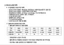물류위험 관리 Logistics Risk Management.pptx 18페이지