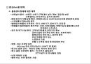 물류위험 관리 Logistics Risk Management.pptx 20페이지