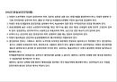 물류위험 관리 Logistics Risk Management.pptx 28페이지