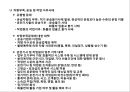 물류위험 관리 Logistics Risk Management.pptx 30페이지