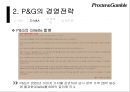 P&G 경영전략.pptx 26페이지