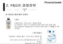 P&G 경영전략.pptx 31페이지