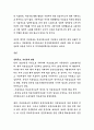법무부 치료감호소 의료부장 직무수행계획서 2페이지