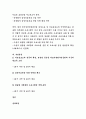법무부 치료감호소 의료부장 직무수행계획서 3페이지