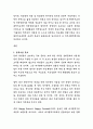 대구광역시교육청 지방임기제공무원 전문상담사 직무수행계획서 2페이지