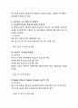 대구광역시교육청 지방임기제공무원 전문상담사 직무수행계획서 3페이지