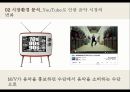싸이 강남 스타일 마케팅전략 PSY:GANGNAM STYLE Marketing Strategy.pptx 12페이지