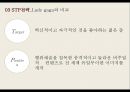 싸이 강남 스타일 마케팅전략 PSY:GANGNAM STYLE Marketing Strategy.pptx 20페이지