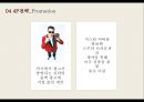 싸이 강남 스타일 마케팅전략 PSY:GANGNAM STYLE Marketing Strategy.pptx 31페이지