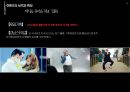 싸이 강남 스타일 마케팅전략 PSY GANGNAM STYLE.pptx 4페이지