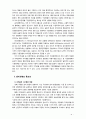 [기업윤리] 기업윤리경영에 대한 개념을 설명하고 시사점과 윤리경영 방안에 대해 서술하시오 3페이지