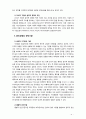 [기업윤리] 기업윤리경영에 대한 개념을 설명하고 시사점과 윤리경영 방안에 대해 서술하시오 4페이지