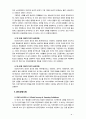 [기업윤리] 기업윤리경영에 대한 개념을 설명하고 시사점과 윤리경영 방안에 대해 서술하시오 6페이지