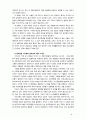 [기업윤리] 기업윤리경영에 대한 개념을 설명하고 시사점과 윤리경영 방안에 대해 서술하시오 8페이지