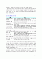 [학교사회복지] 학교사회복지의 가치와 필요성에 대해 살펴보고 학교사회복지사의 역할과 과제에 대해 서술하시오 4페이지
