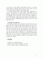 [학교사회복지] 학교사회복지의 가치와 필요성에 대해 살펴보고 학교사회복지사의 역할과 과제에 대해 서술하시오 5페이지