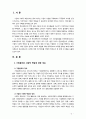 [기업윤리] 기업윤리와 사회적책임에 대한 개념을 설명하고 사례를 들어 시사점에 대해 논하시오 2페이지