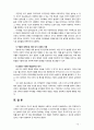 [기업윤리] 기업윤리와 사회적책임에 대한 개념을 설명하고 사례를 들어 시사점에 대해 논하시오 10페이지