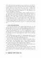 [기업윤리와 윤리경영] 기업윤리와 윤리경영의 사례를 들어보고 시사점과 기업윤리의 질적 제고방안에 대해 서술하시오 6페이지