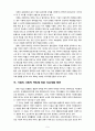 [기업윤리와 윤리경영] 기업윤리와 윤리경영의 사례를 들어보고 시사점과 기업윤리의 질적 제고방안에 대해 서술하시오 9페이지