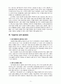 [기업윤리와 윤리경영] 기업윤리와 윤리경영의 사례를 들어보고 시사점과 기업윤리의 질적 제고방안에 대해 서술하시오 10페이지