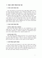 [기업의 사회적책임] 기업의 사회적 책임의 중요성에 대해 설명하고 주요내용과 사례를 들어 설명해 보시오 2페이지