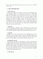 [기업의 사회적책임] 기업의 사회적 책임의 중요성에 대해 설명하고 주요내용과 사례를 들어 설명해 보시오 4페이지