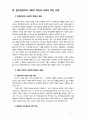 [기업의 사회적책임] 기업의 사회적 책임의 중요성에 대해 설명하고 주요내용과 사례를 들어 설명해 보시오 7페이지