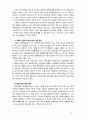[기업의 사회적책임] 기업의 사회적 책임의 중요성에 대해 설명하고 주요내용과 사례를 들어 설명해 보시오 8페이지