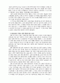 [기업의 사회적책임] 기업의 사회적 책임의 중요성에 대해 설명하고 주요내용과 사례를 들어 설명해 보시오 10페이지