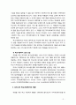 [학교사회복지] 우리나라 학교사회복지의 개념을 설명하고 현황과 향후 과제에 대해 기술하시오 3페이지