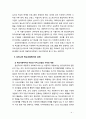 [학교사회복지] 우리나라 학교사회복지의 개념을 설명하고 현황과 향후 과제에 대해 기술하시오 4페이지