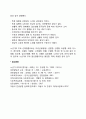 노년기 신체발달(신체변화) 2페이지
