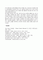 [자아중심적 사고] 상상적 청중(imaginary audience), 개인적 우화(personal fable) 3페이지
