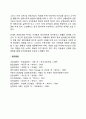 아동기 운동능력발달 2페이지