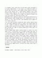 인간발달에 대한 맥락적 이해 3페이지