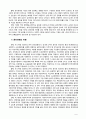 [기업윤리경영] 윤리경영 사례를 통한 글로벌시대의 윤리경영의 방향을 모색해 보시오 3페이지