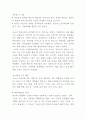 구글 조직분석 레포트- 구글 Google 기업분석과 조직문화인적자원관리 및 구글 조직관리 성공사례연구 11페이지