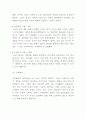 구글 조직분석 레포트- 구글 Google 기업분석과 조직문화인적자원관리 및 구글 조직관리 성공사례연구 12페이지
