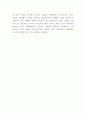 구글 조직분석 레포트- 구글 Google 기업분석과 조직문화인적자원관리 및 구글 조직관리 성공사례연구 16페이지