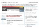전사적위험관리(ERM)의 이해와 바람직한 도입방향.pptx 16페이지