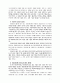 [아동복지론] 우리나라 아동복지법의 문제점과 개선방안에 대해 서술하시오 7페이지