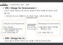 전과정평가 Life Cycle Assesment (LCA).pptx 5페이지